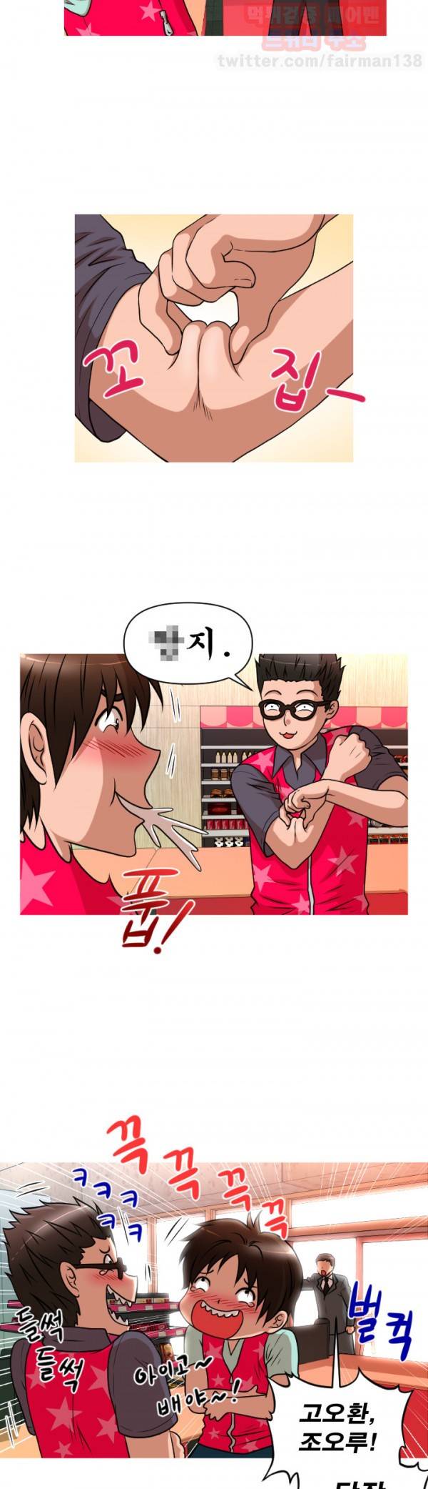 수상한 편의점 시즌2 2화 5