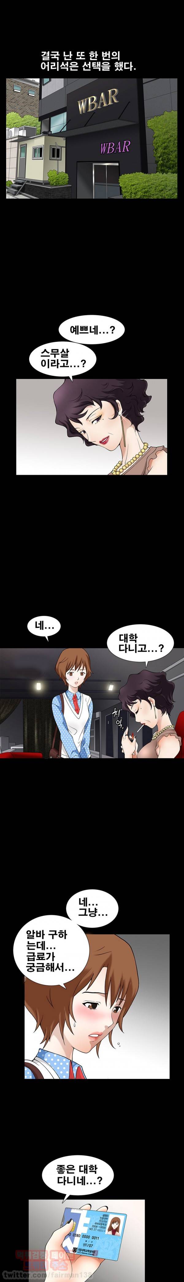 손맛 시즌3 : 거친손 프롤로그 4