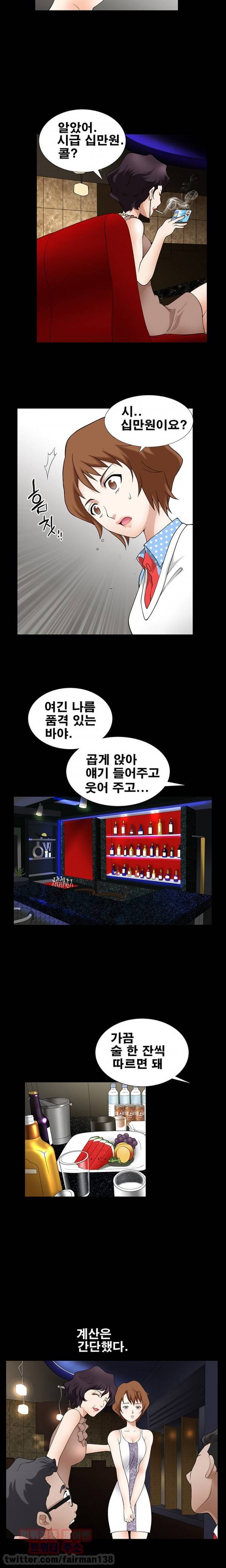 손맛 시즌3 : 거친손 프롤로그 5