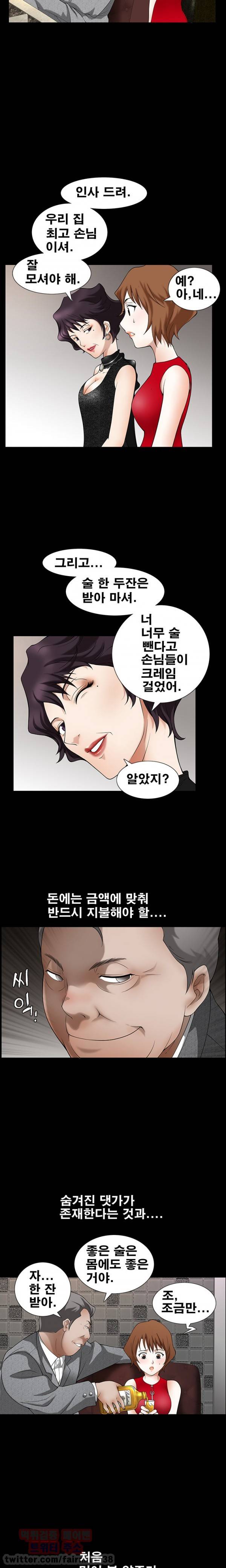 손맛 시즌3 : 거친손 프롤로그 7