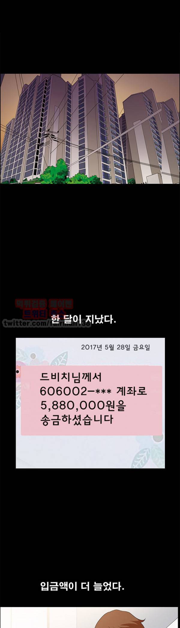 손맛 시즌3 : 거친손 10화 4