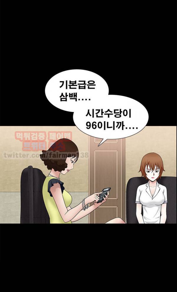 손맛 시즌3 : 거친손 10화 7
