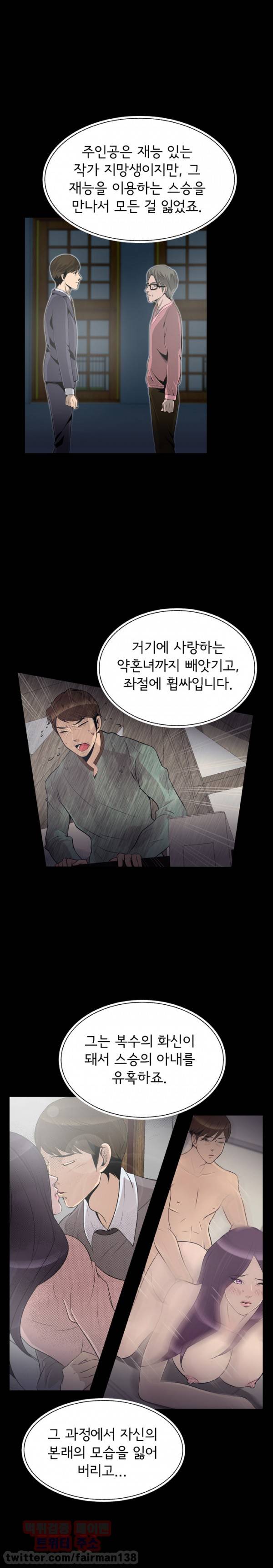 고스트맨 36화 3