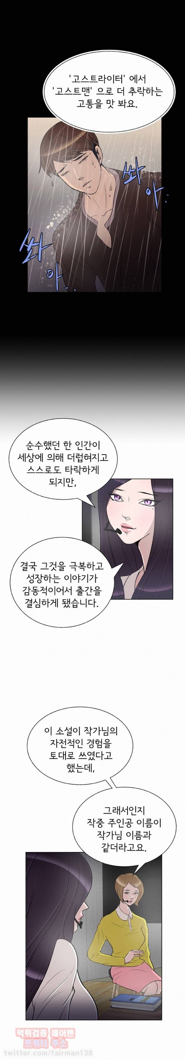 고스트맨 36화 4