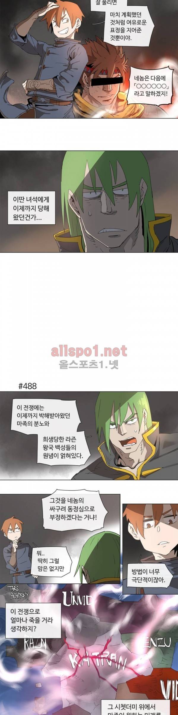 4컷용사 91화 3