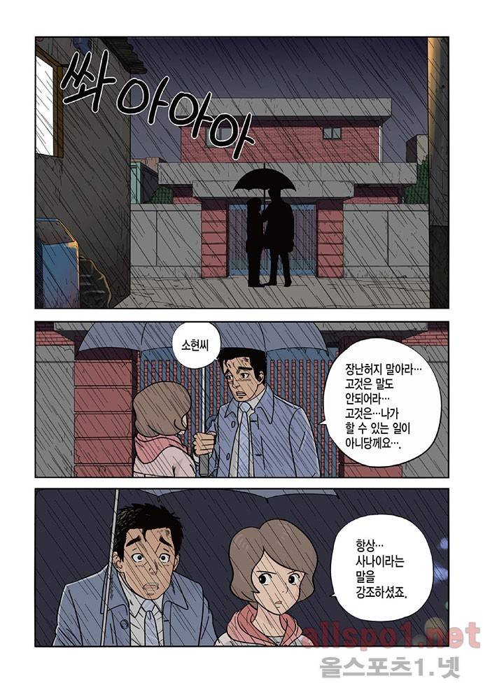 롱리브더킹 1화 1