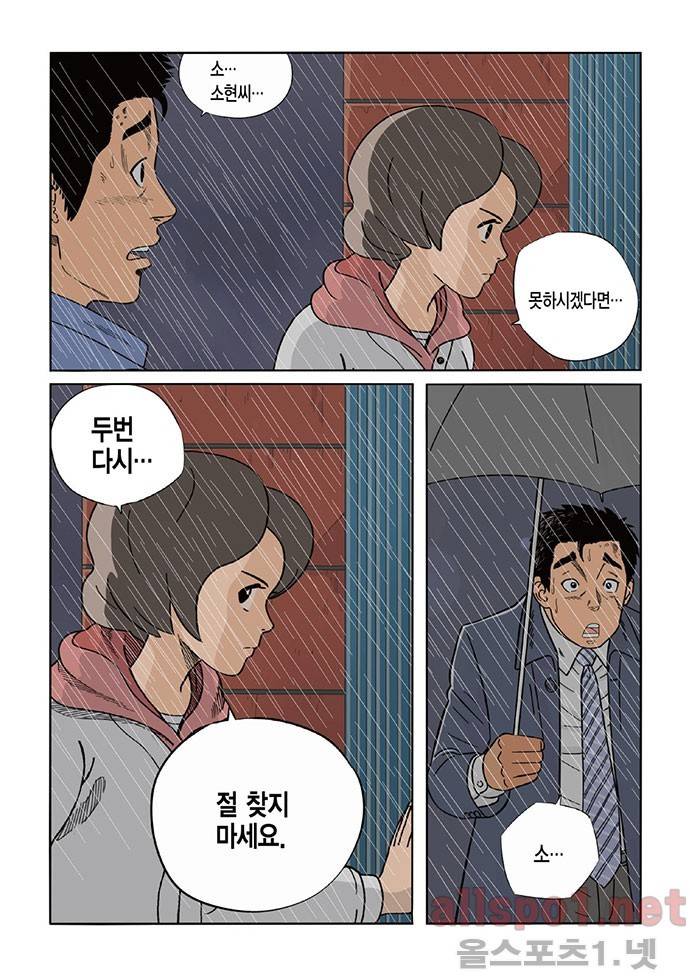 롱리브더킹 1화 2
