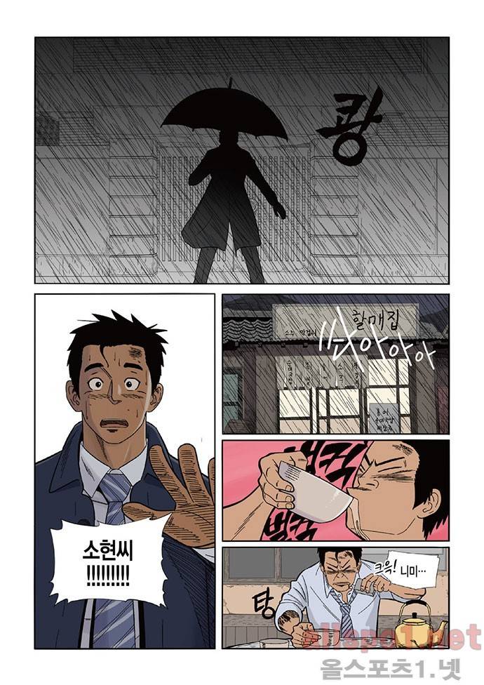 롱리브더킹 1화 3