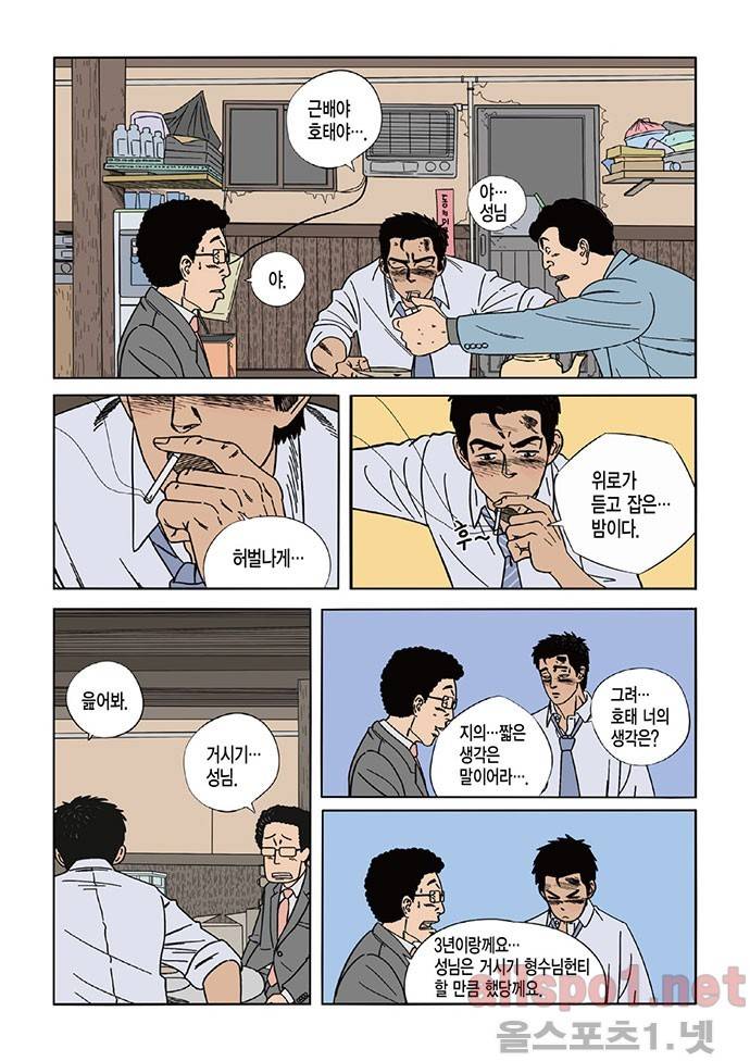 롱리브더킹 1화 4