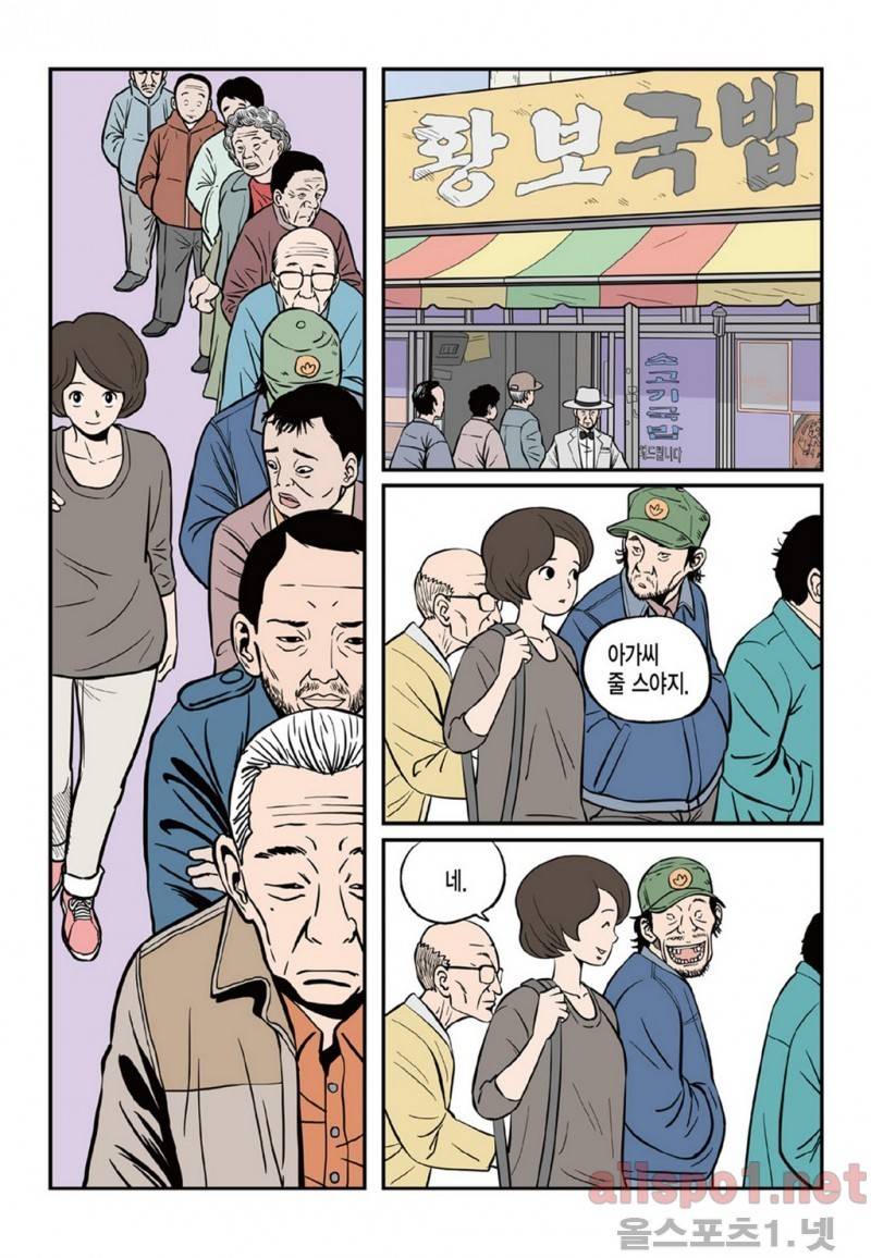 롱리브더킹 11화 2