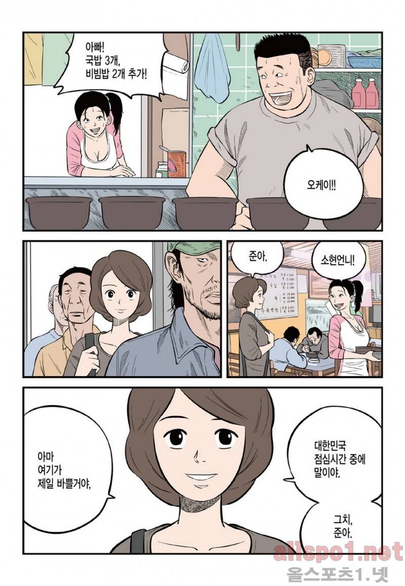 롱리브더킹 11화 3