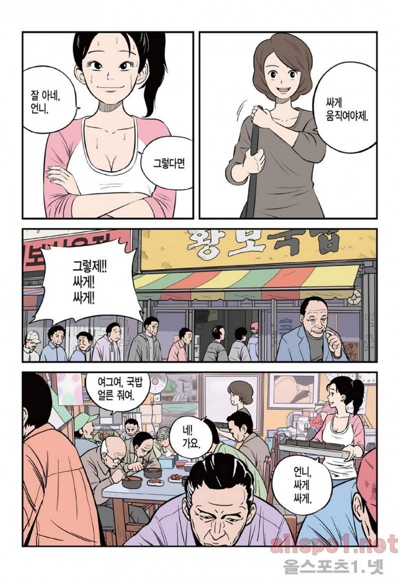 롱리브더킹 11화 4