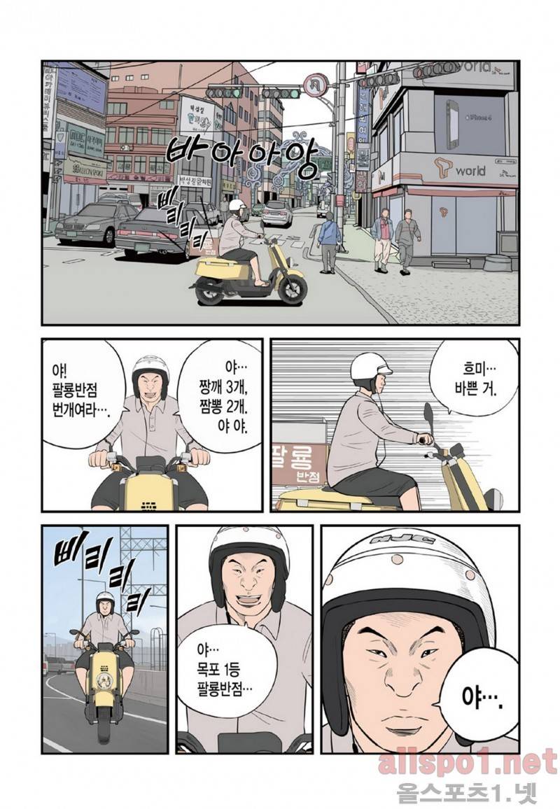롱리브더킹 21화 2