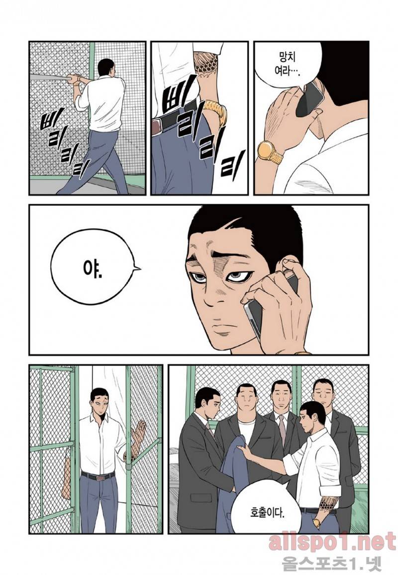 롱리브더킹 21화 4