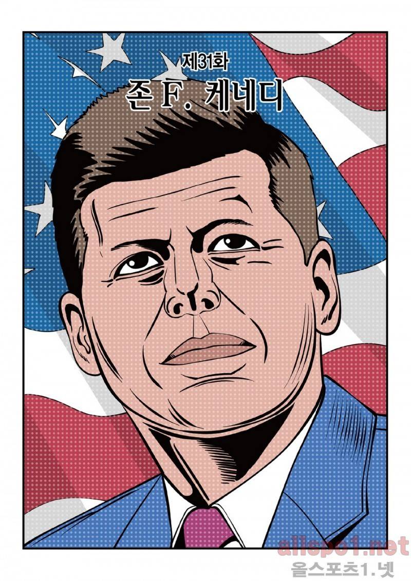 롱리브더킹 31화 1