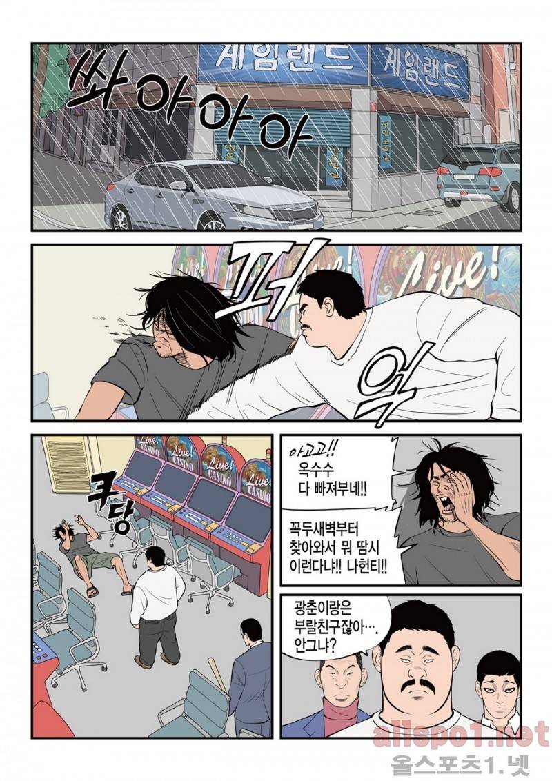롱리브더킹 31화 2