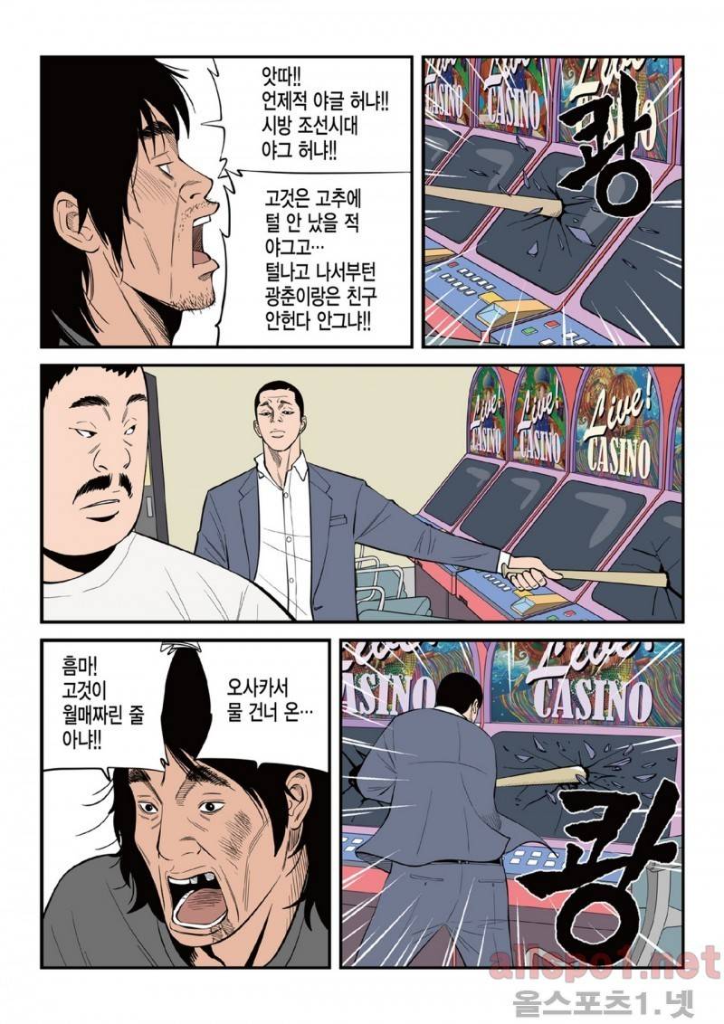 롱리브더킹 31화 3
