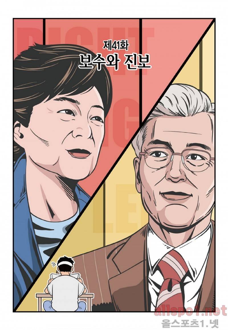 롱리브더킹 41화 1