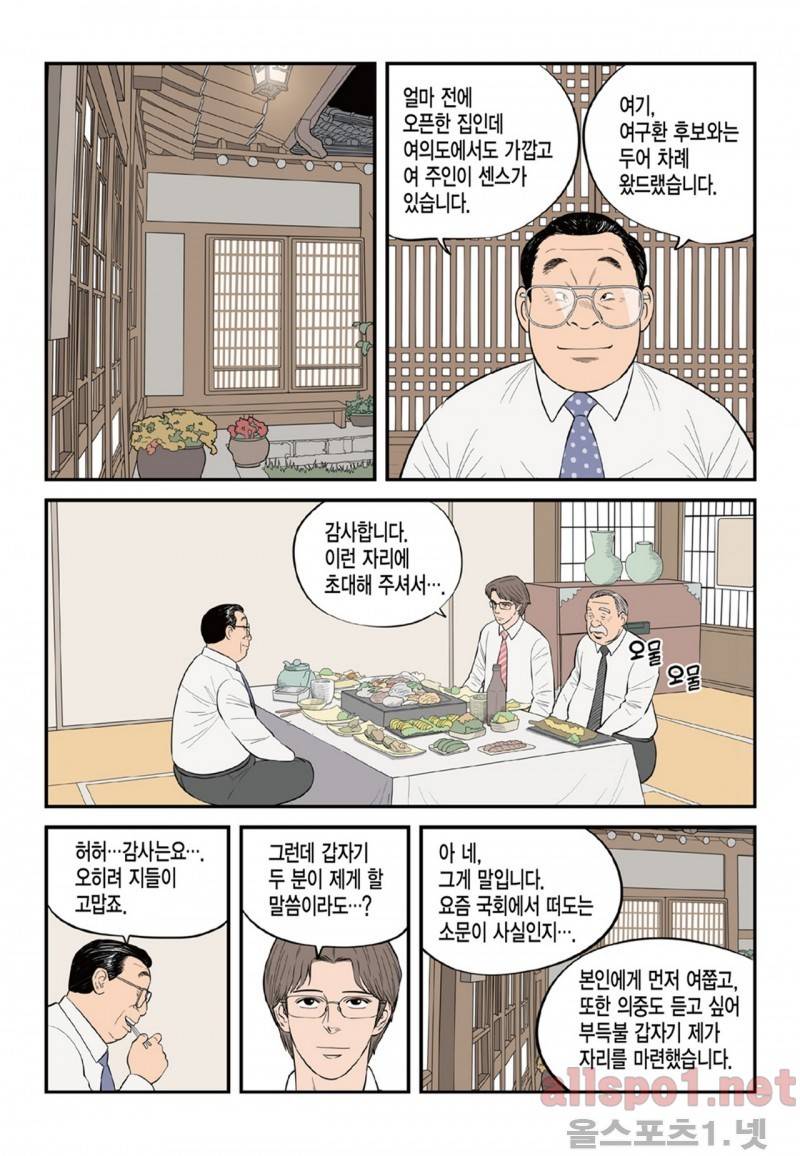 롱리브더킹 41화 2