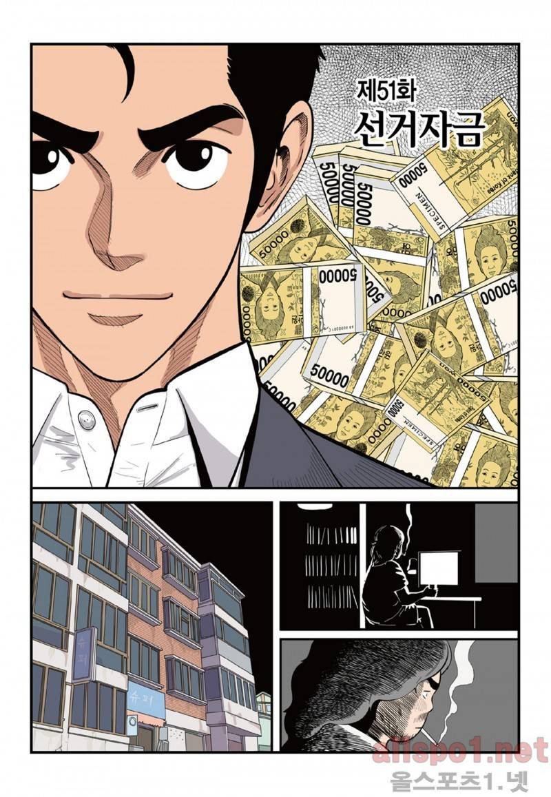 롱리브더킹 51화 1