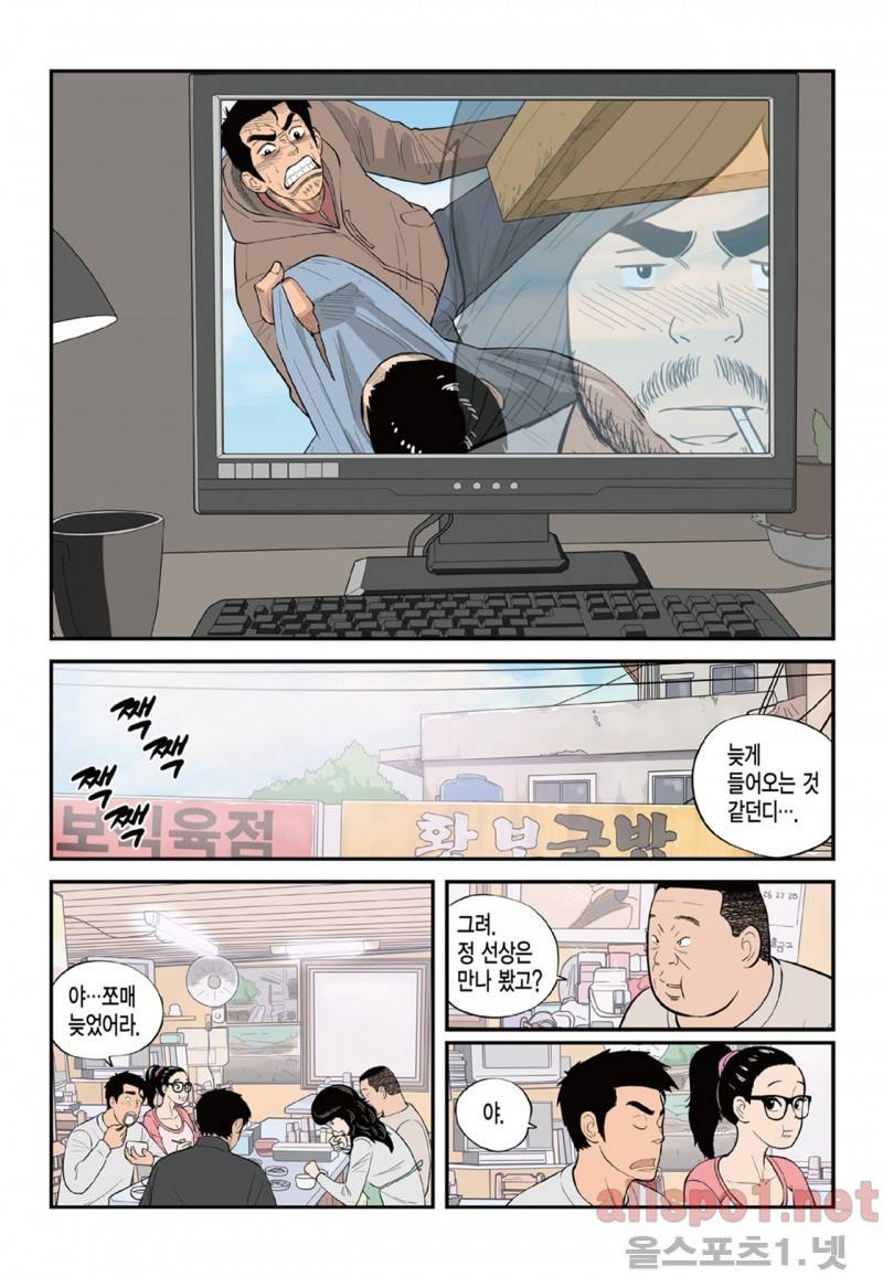 롱리브더킹 51화 2