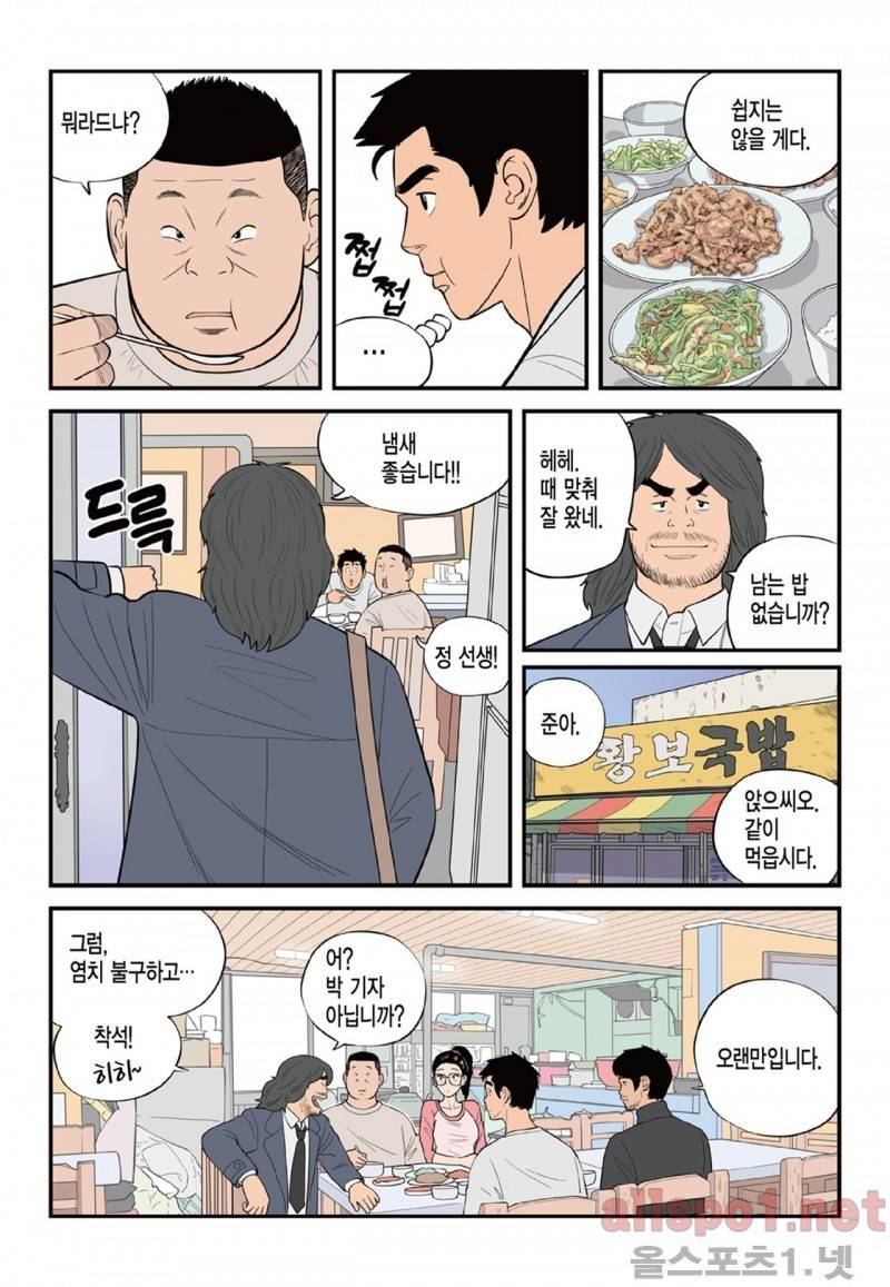 롱리브더킹 51화 3