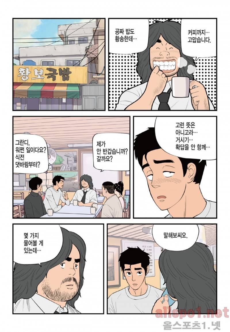 롱리브더킹 51화 4