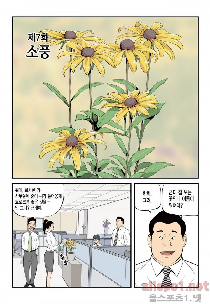롱리브더킹 61화 1
