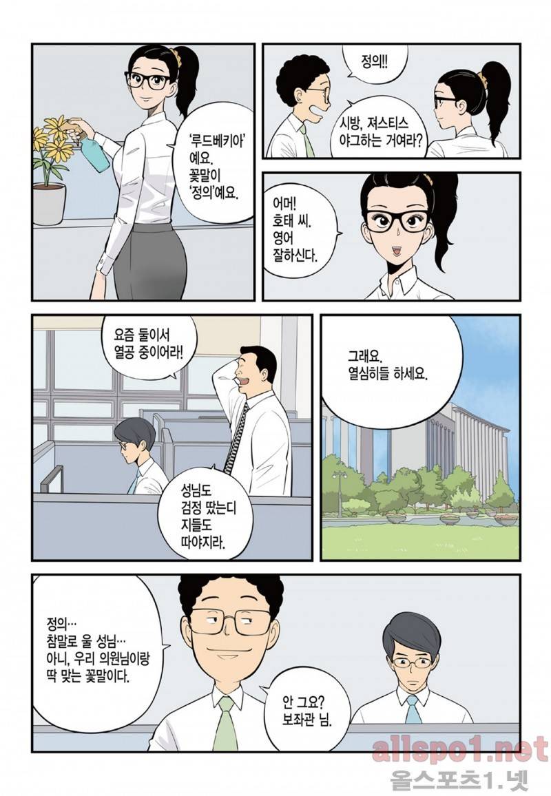 롱리브더킹 61화 2