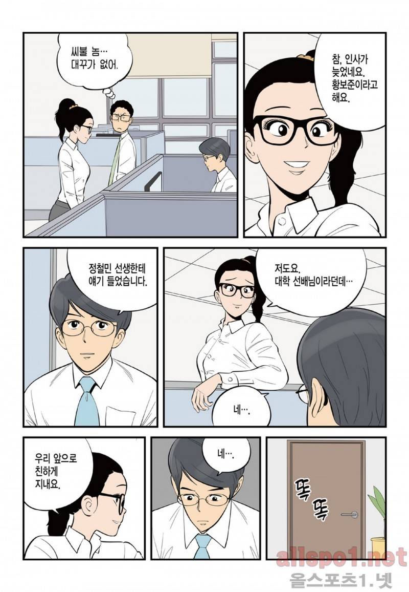 롱리브더킹 61화 3
