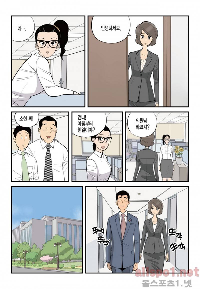 롱리브더킹 61화 4
