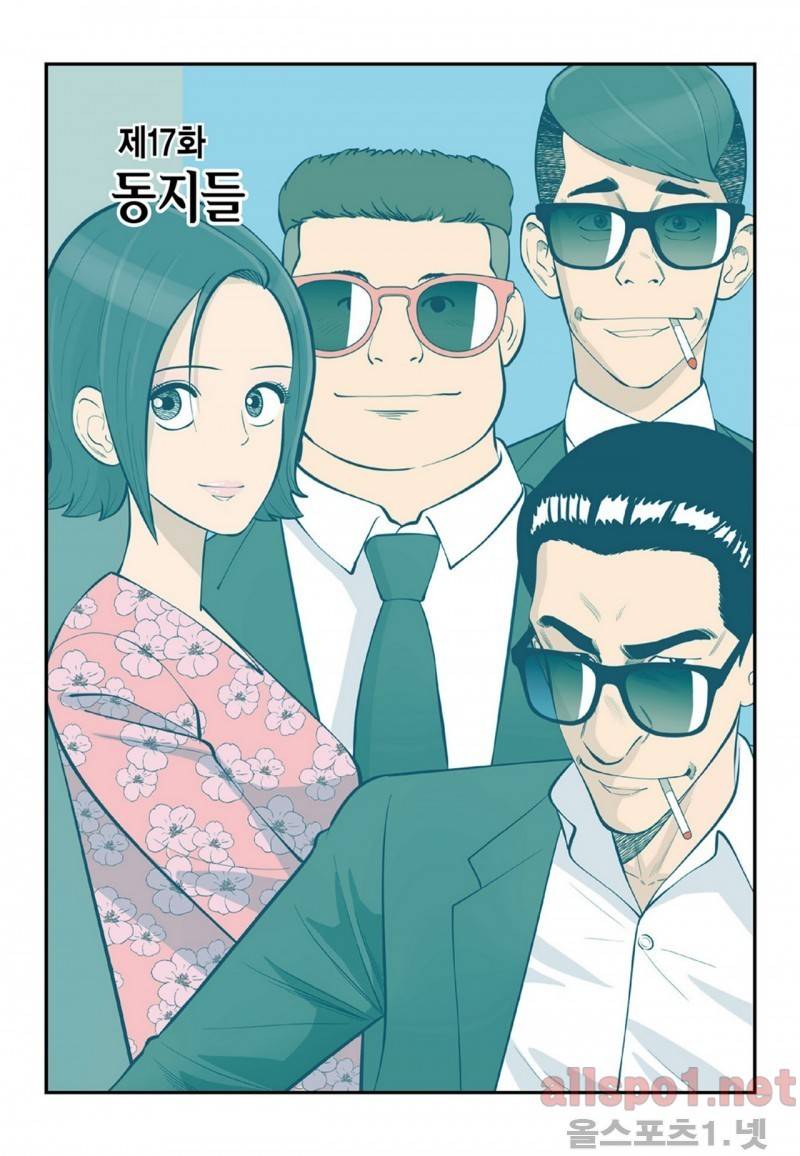 롱리브더킹 71화 1