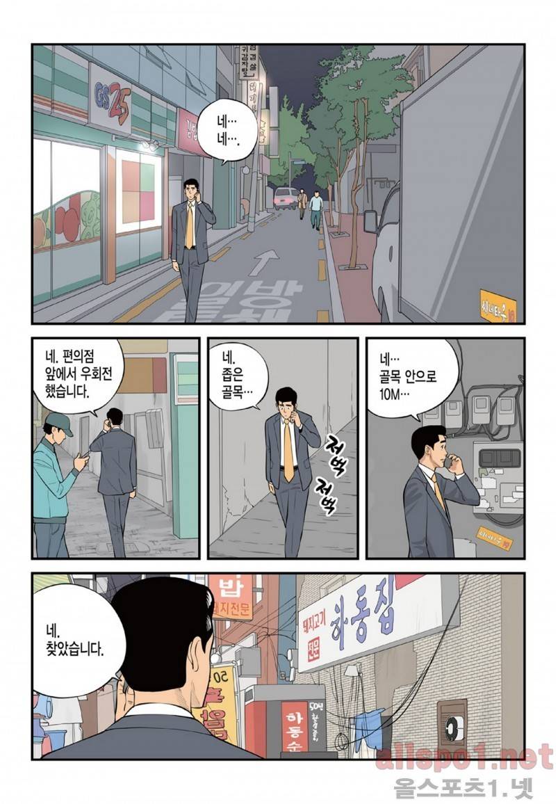 롱리브더킹 71화 2