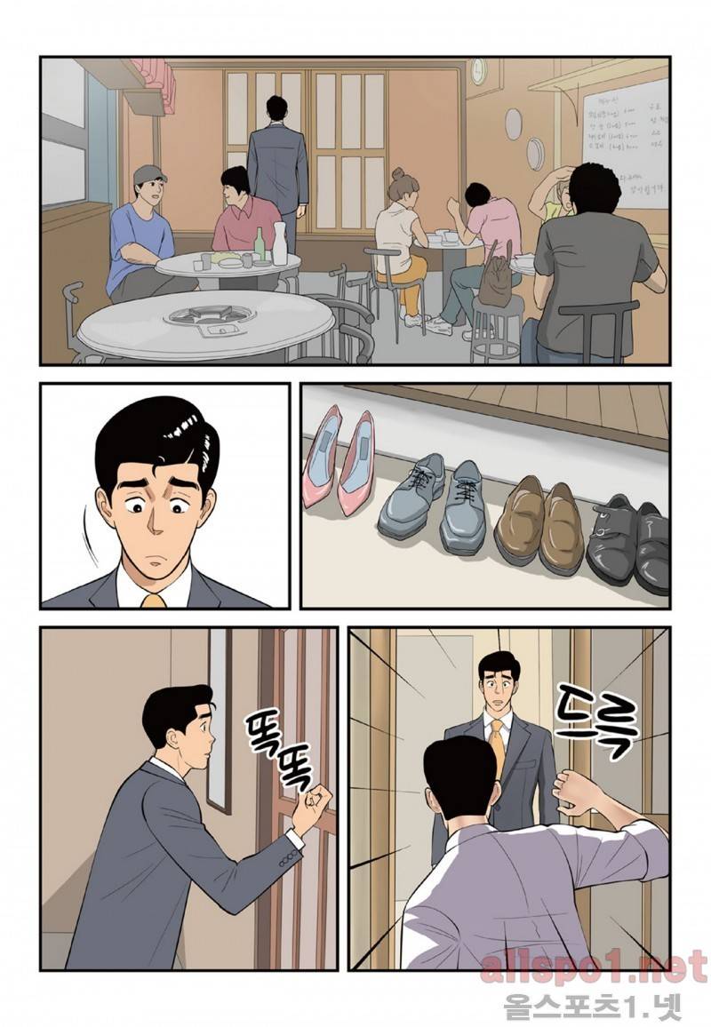 롱리브더킹 71화 3
