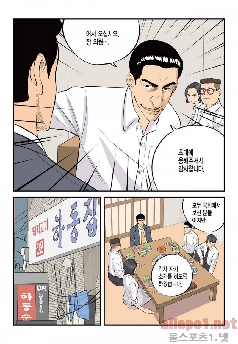 롱리브더킹 71화 4