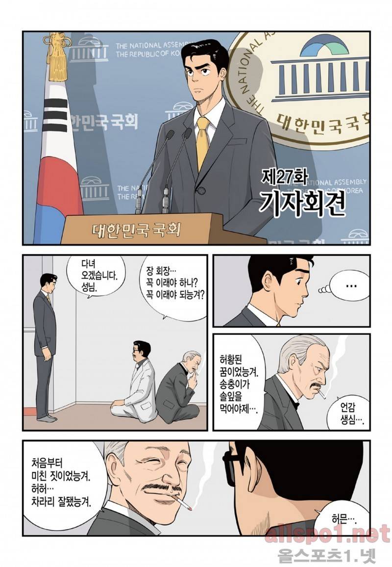 롱리브더킹 81화 1
