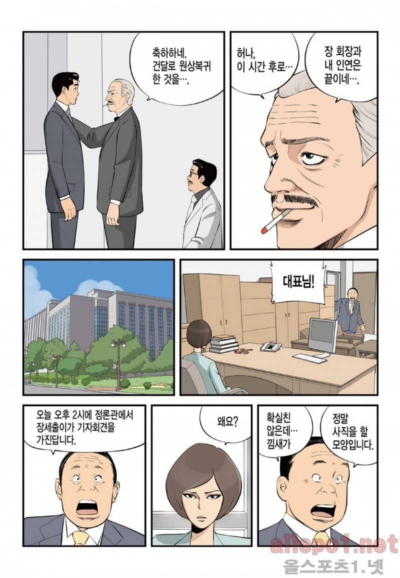 롱리브더킹 81화 2