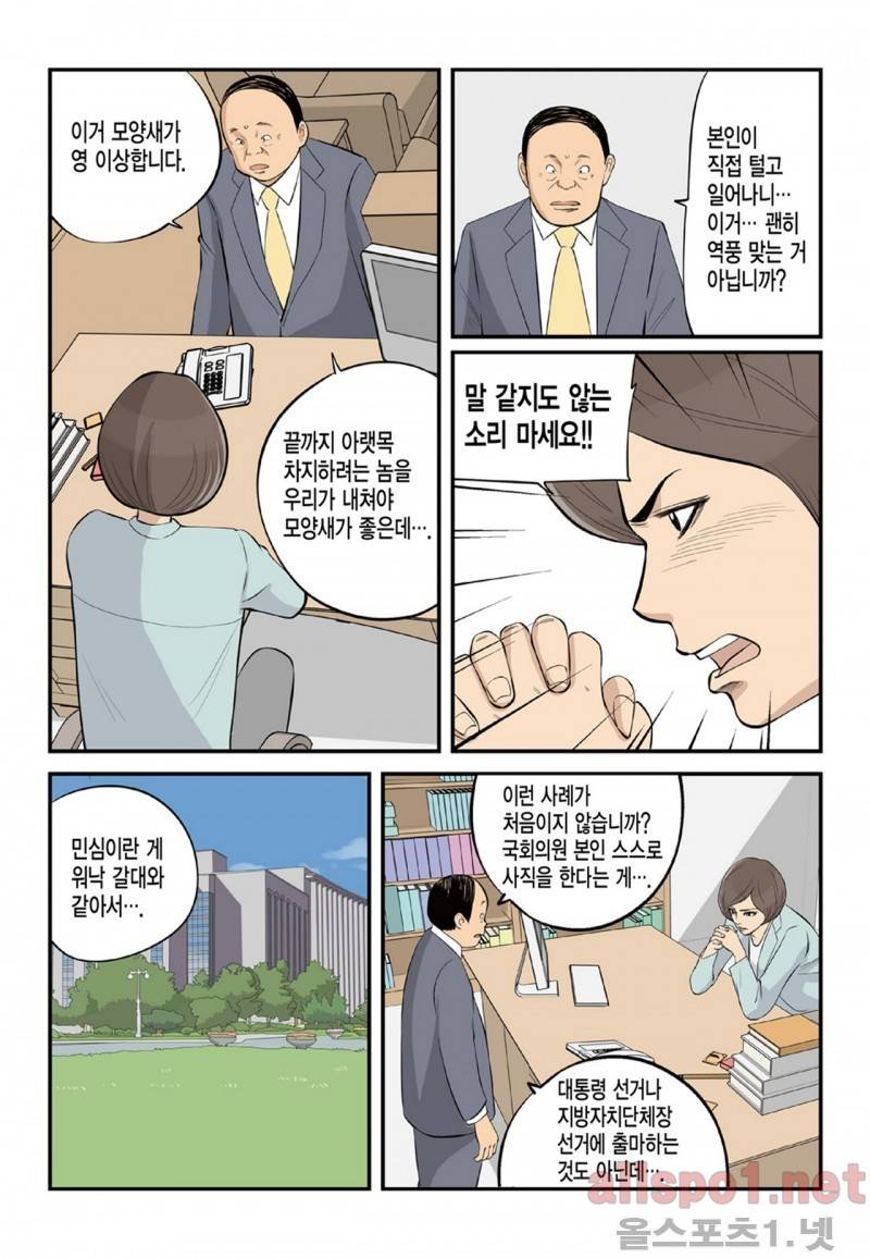 롱리브더킹 81화 3