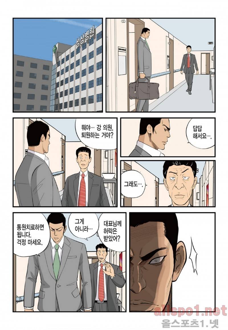 롱리브더킹 81화 4