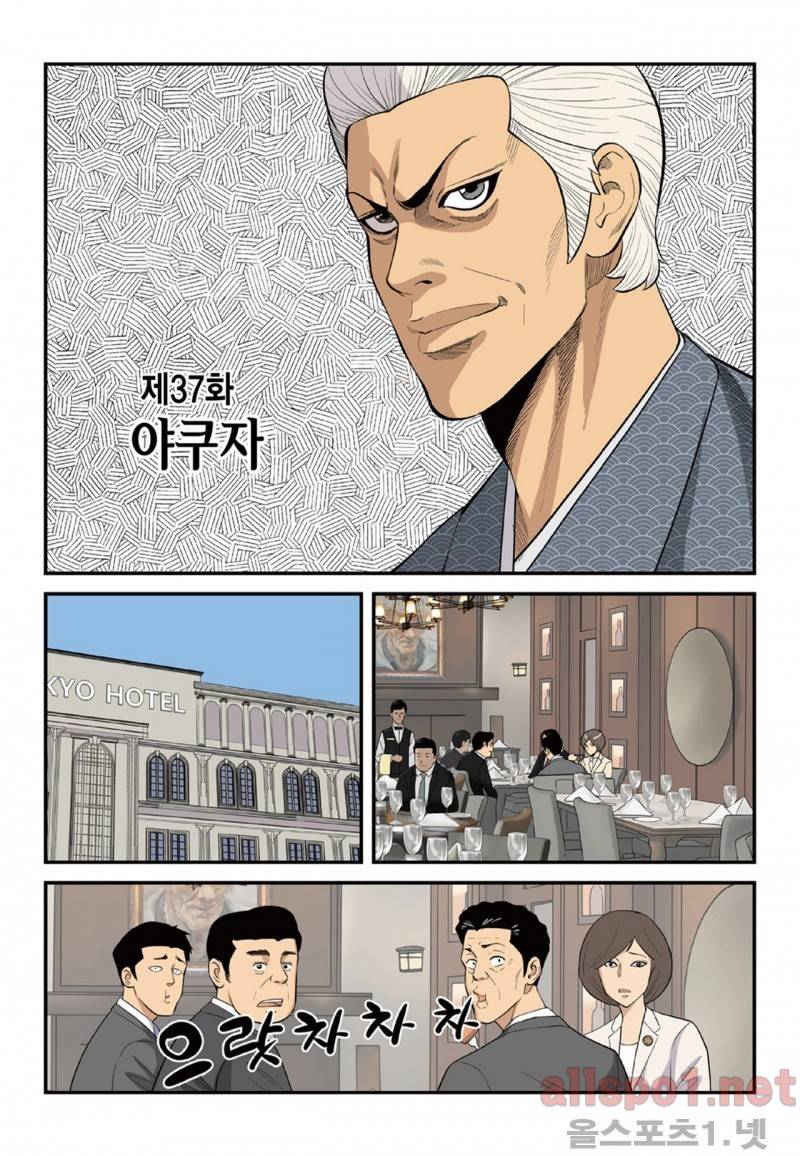 롱리브더킹 91화 1