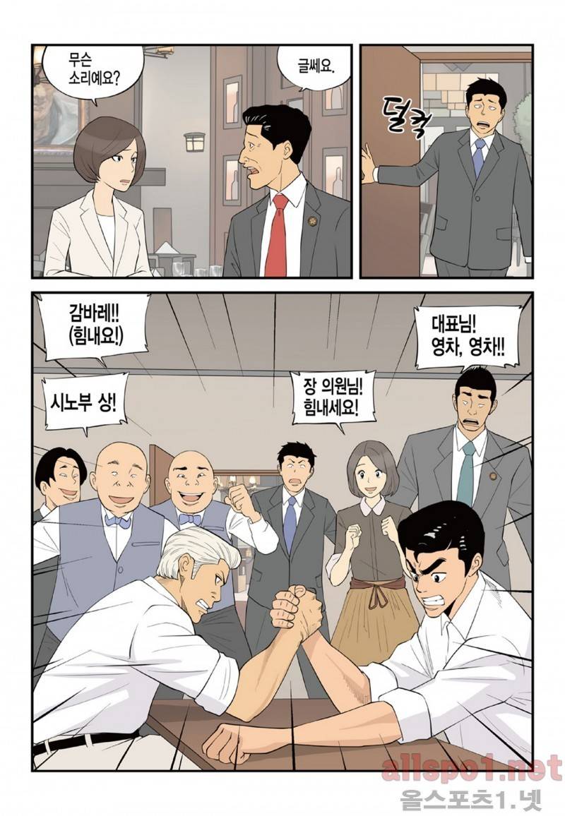 롱리브더킹 91화 2