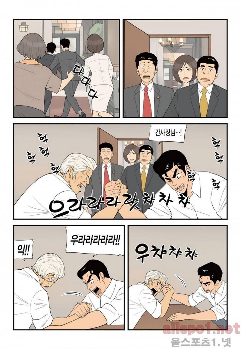 롱리브더킹 91화 3