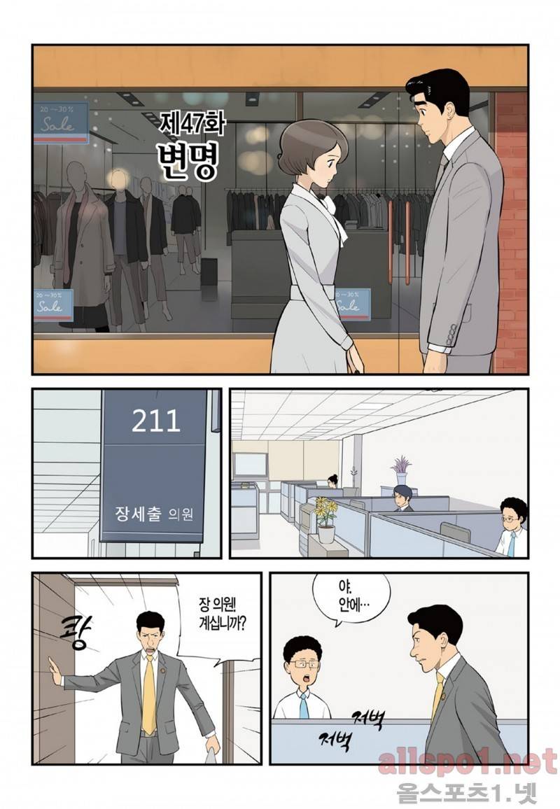 롱리브더킹 101화 1