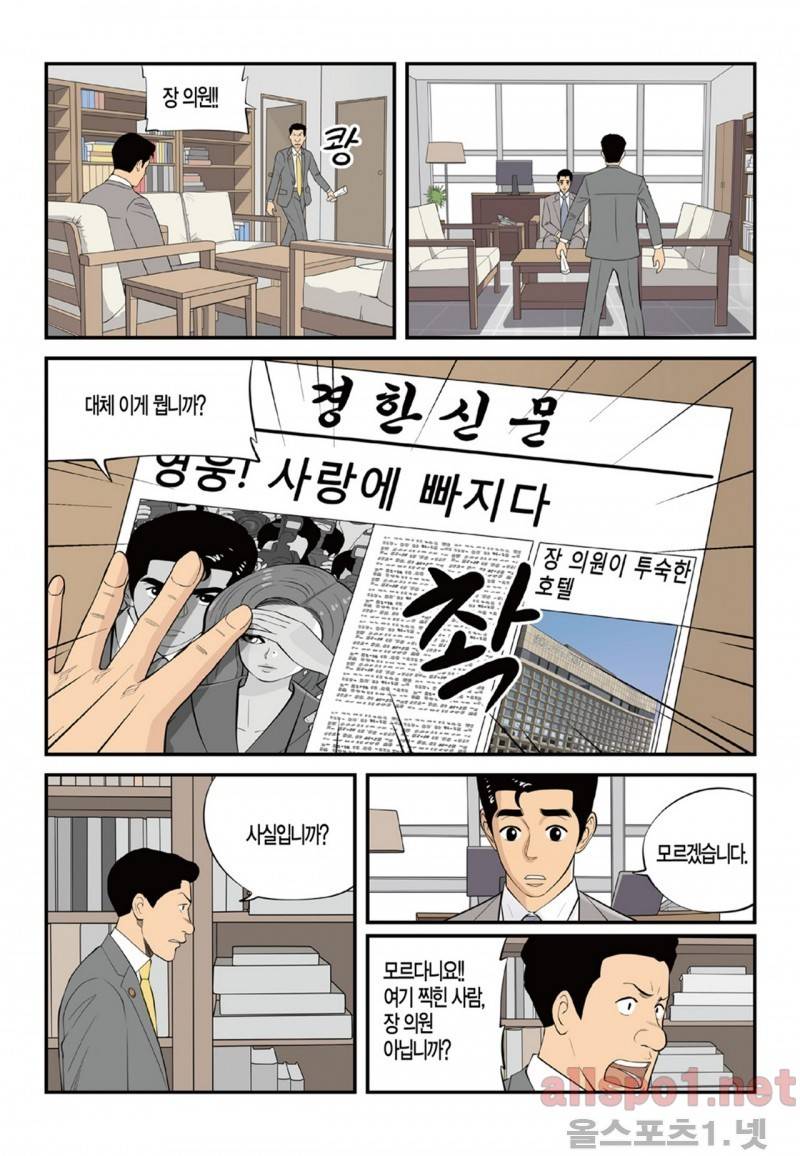 롱리브더킹 101화 2