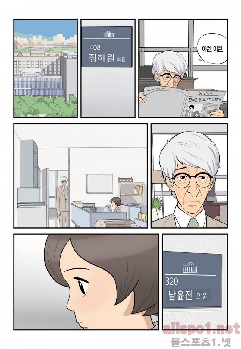 롱리브더킹 101화 3