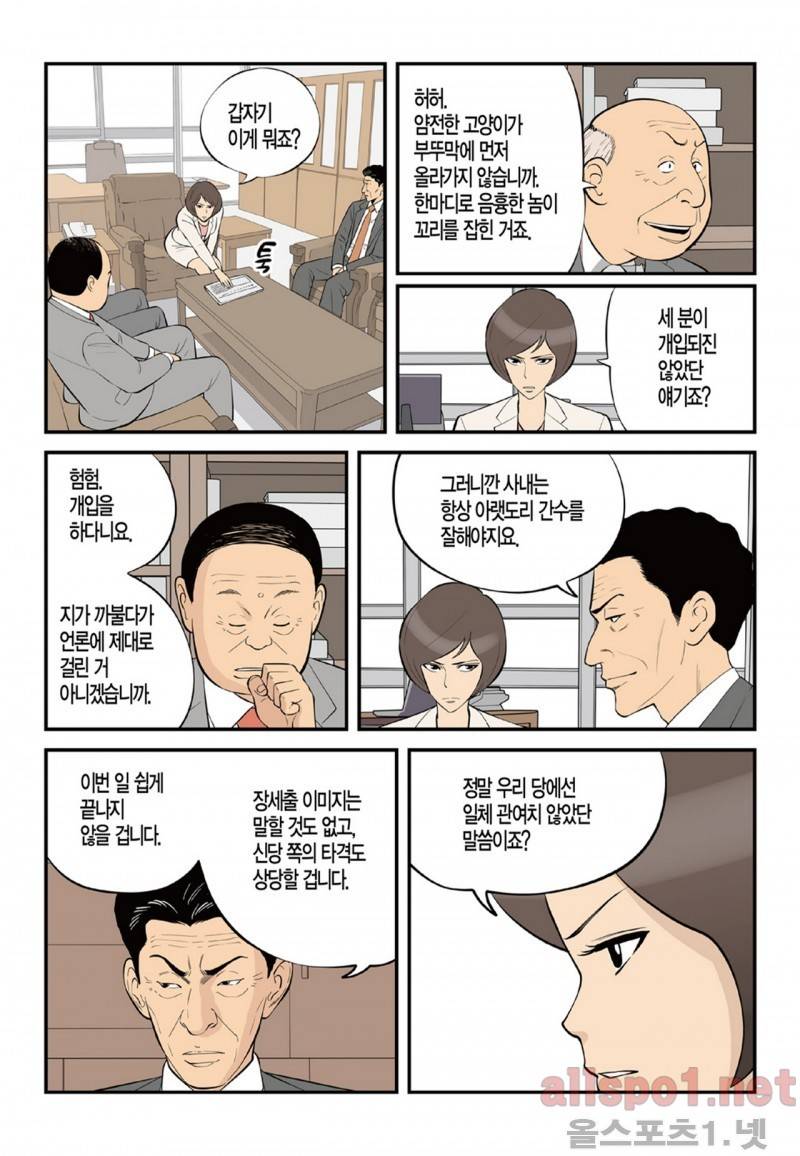 롱리브더킹 101화 4
