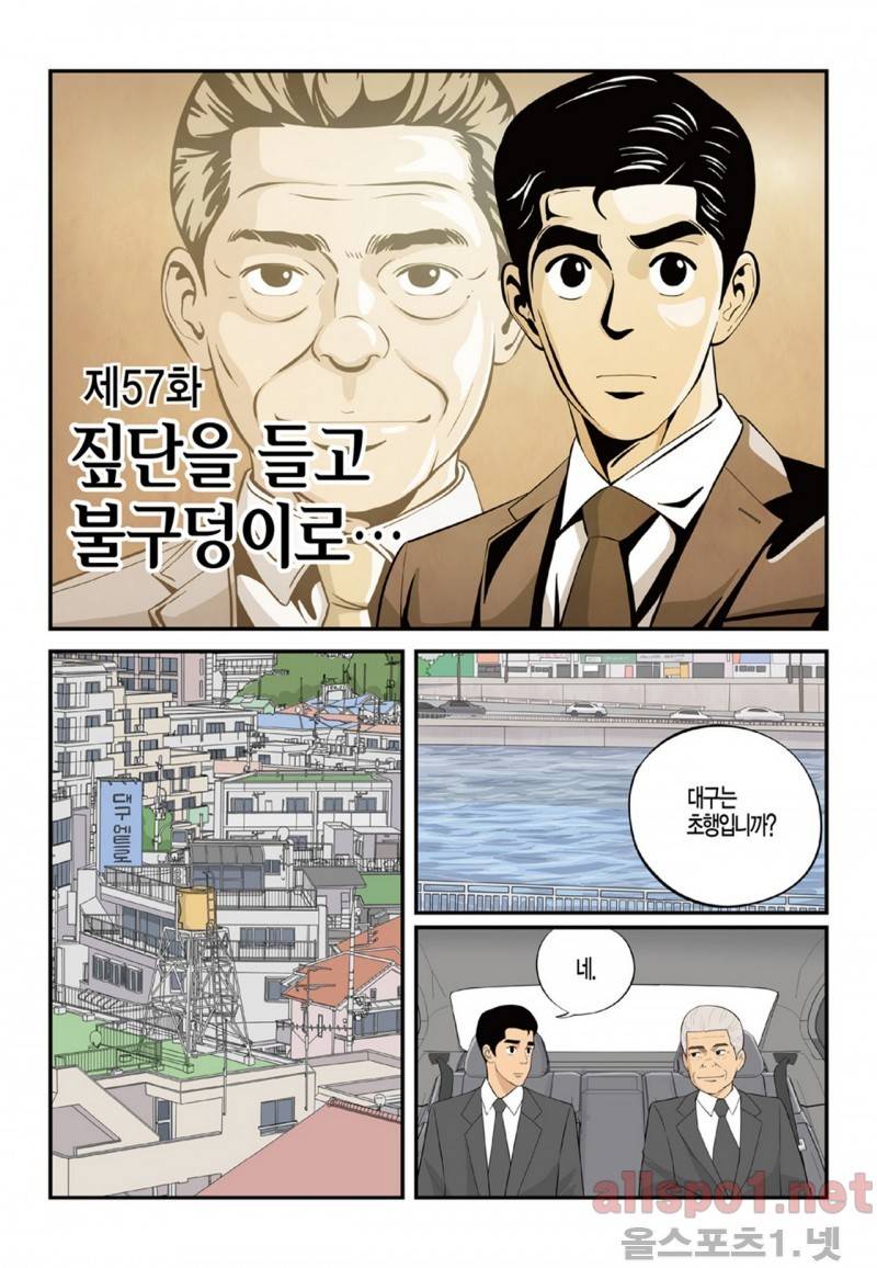 롱리브더킹 111화 1