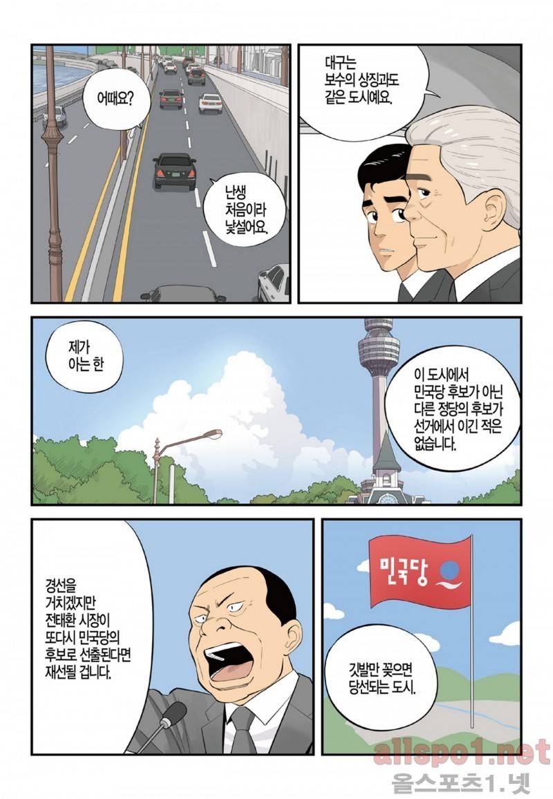 롱리브더킹 111화 2