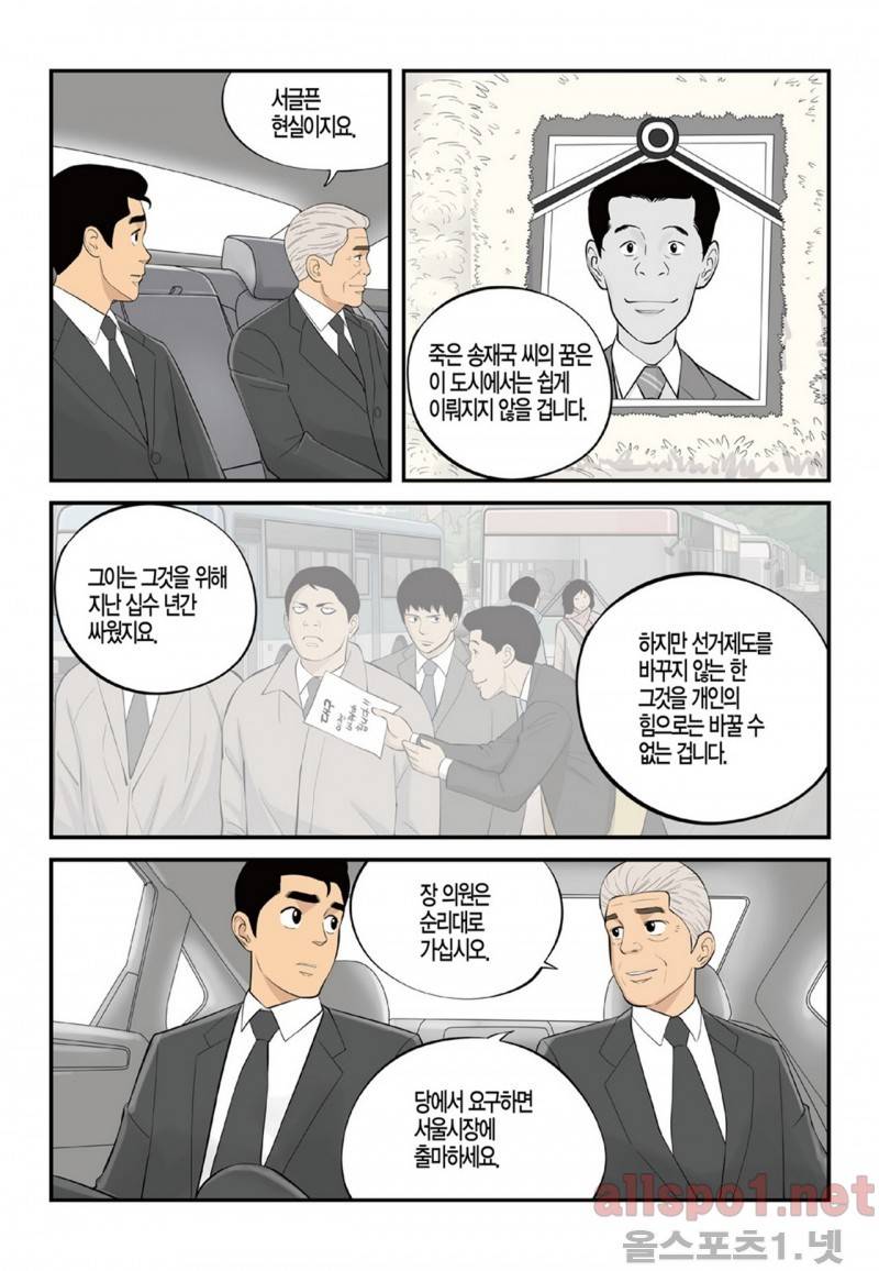 롱리브더킹 111화 3