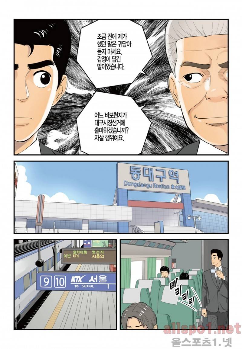 롱리브더킹 111화 4